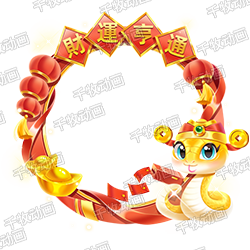 Fortune Prosperous Avatar Frame